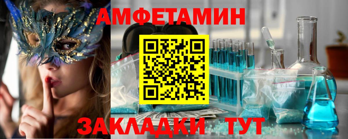 Таганрог  blacksprut зеркало  Вход с VPN  Amphetamine 98% 