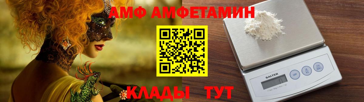 Amphetamine Розовый Таганрог