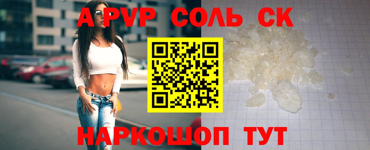 A-PVP мука Таганрог
