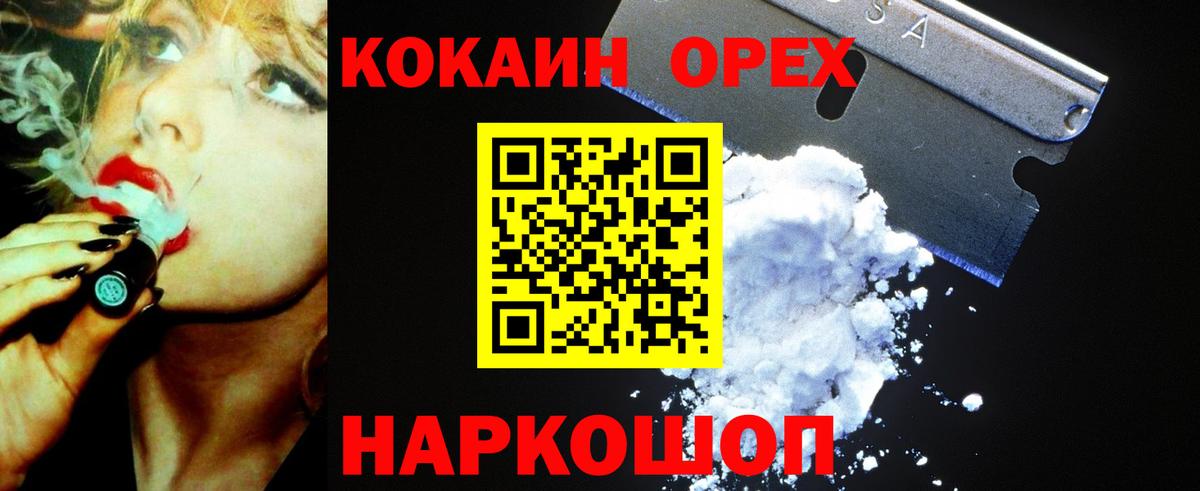 COCAIN VHQ Таганрог