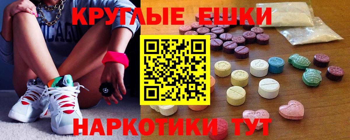 МЕГА   ЭКСТАЗИ 99%  ЭКСТАЗИ круглые  Вход с VPN  Таганрог 