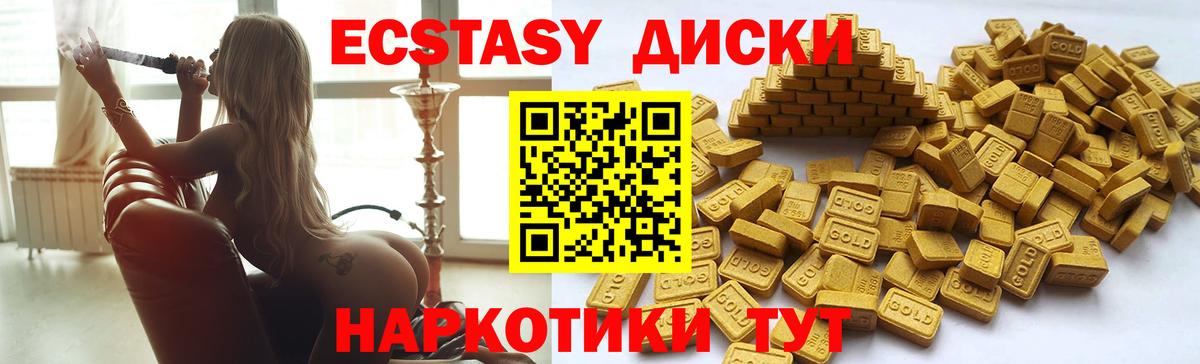 Экстази круглые Таганрог