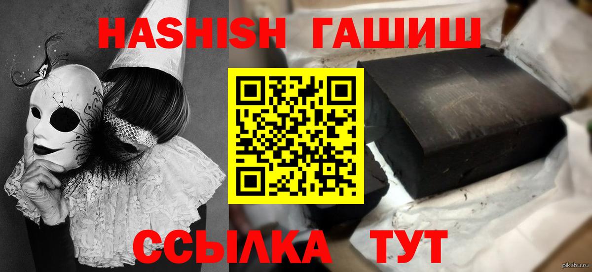 Таганрог  ГАШИШ Cannabis  ГАШИШ  Вход с VPN  ГАШ гашик 
