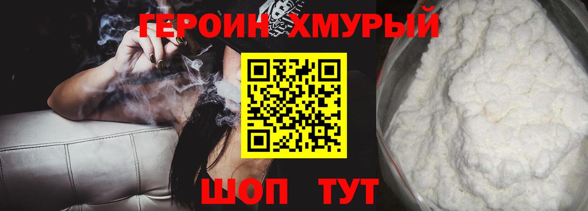 Героин VHQ  ГЕРОИН  Таганрог  Вход с VPN 