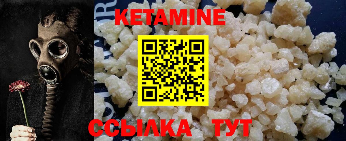 Кетамин VHQ  Кетамин VHQ  Вход с VPN  Таганрог 