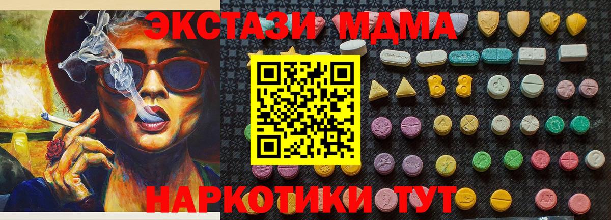 MDMA Molly Таганрог