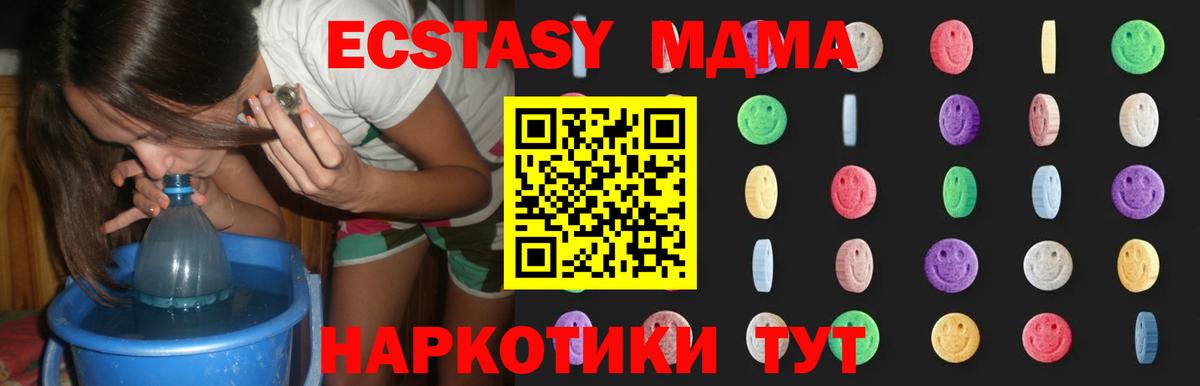 МДМА кристаллы  МДМА молли  Вход с VPN  Таганрог 