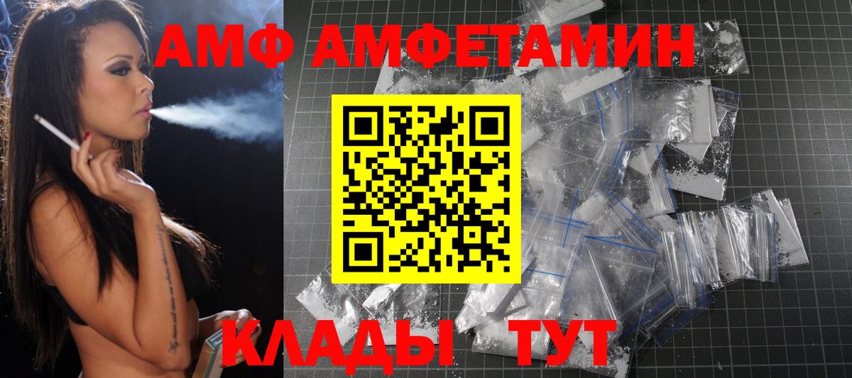МЕТАМФЕТАМИН пудра Таганрог