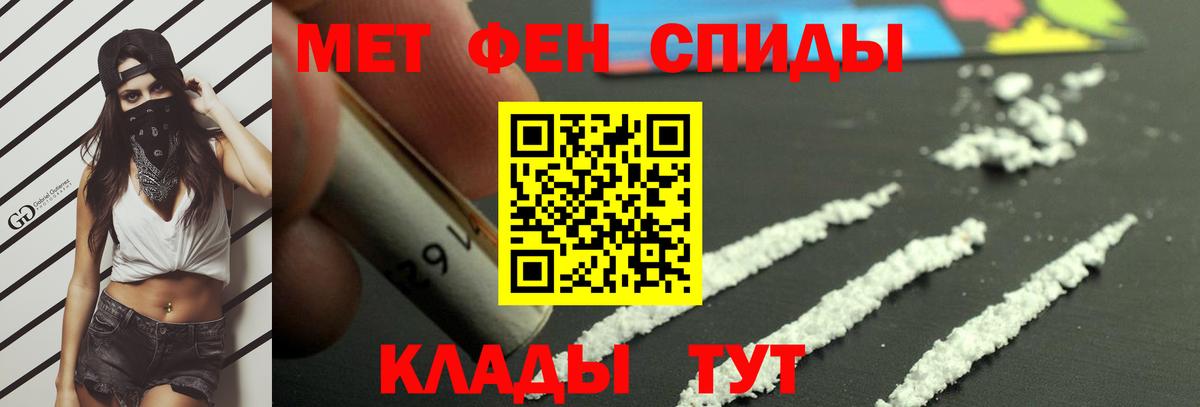 Метамфетамин Декстрометамфетамин 99.9%  Вход с VPN  Таганрог 