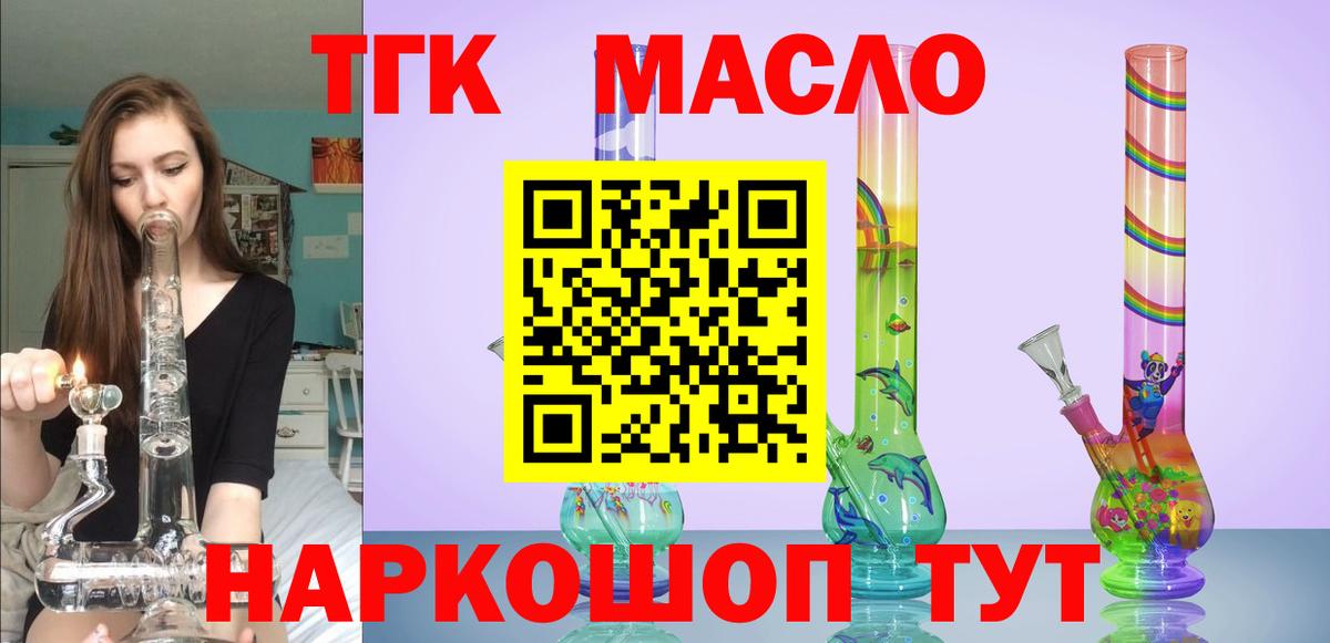 Дистиллят ТГК концентрат Таганрог