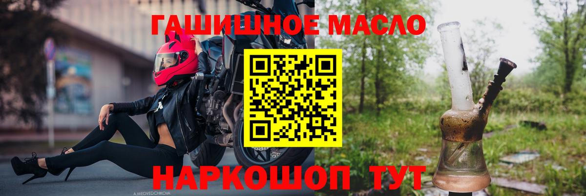 наркотики  Дистиллят ТГК THC oil  ТГК вейп  Вход с VPN  Таганрог 